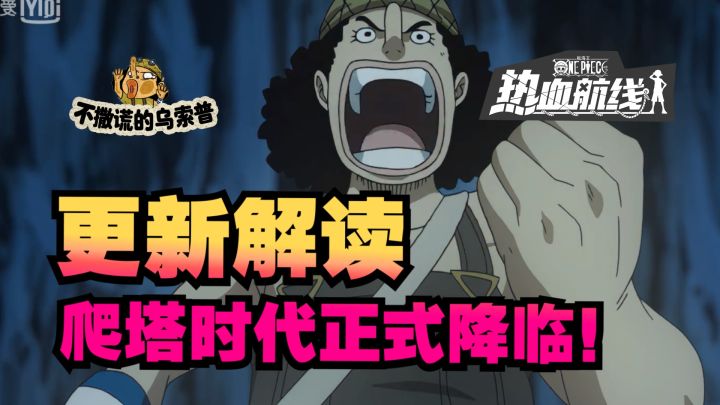 维护解读,爬塔时代来临,2v2重新上线!截图