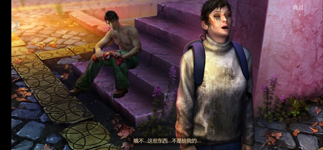 苏珊好惨截图
