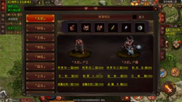 《战神蚩尤》全新系统介绍——首领BOSS