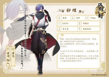 【祈愿神降】限时UP 新武士即将登场！卯蝶&葵 详细信息公开~