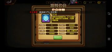 【老妖怪】攻略：公会系统及不同成员的公会操作