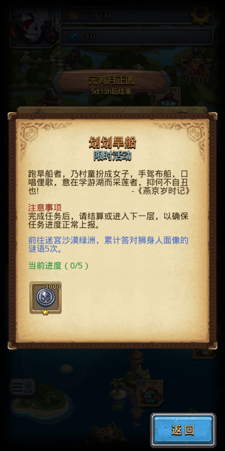 元宵活动截图