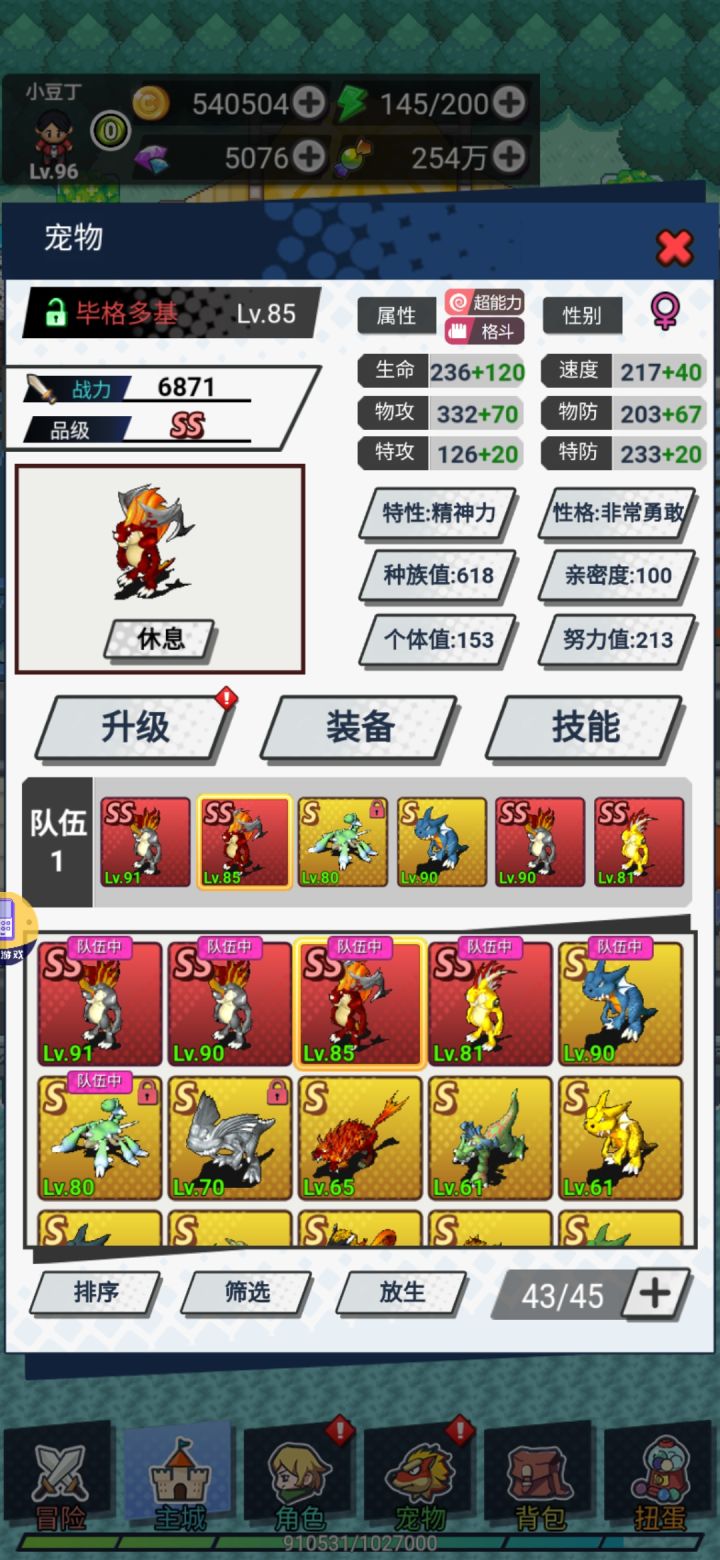 教你新手上路截图