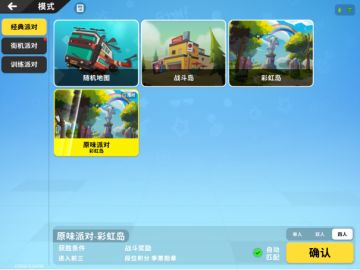 【新手攻略】经典模式及获胜机制