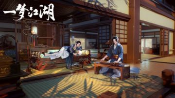 房子分你一半《一梦江湖》共享宅邸系统上线