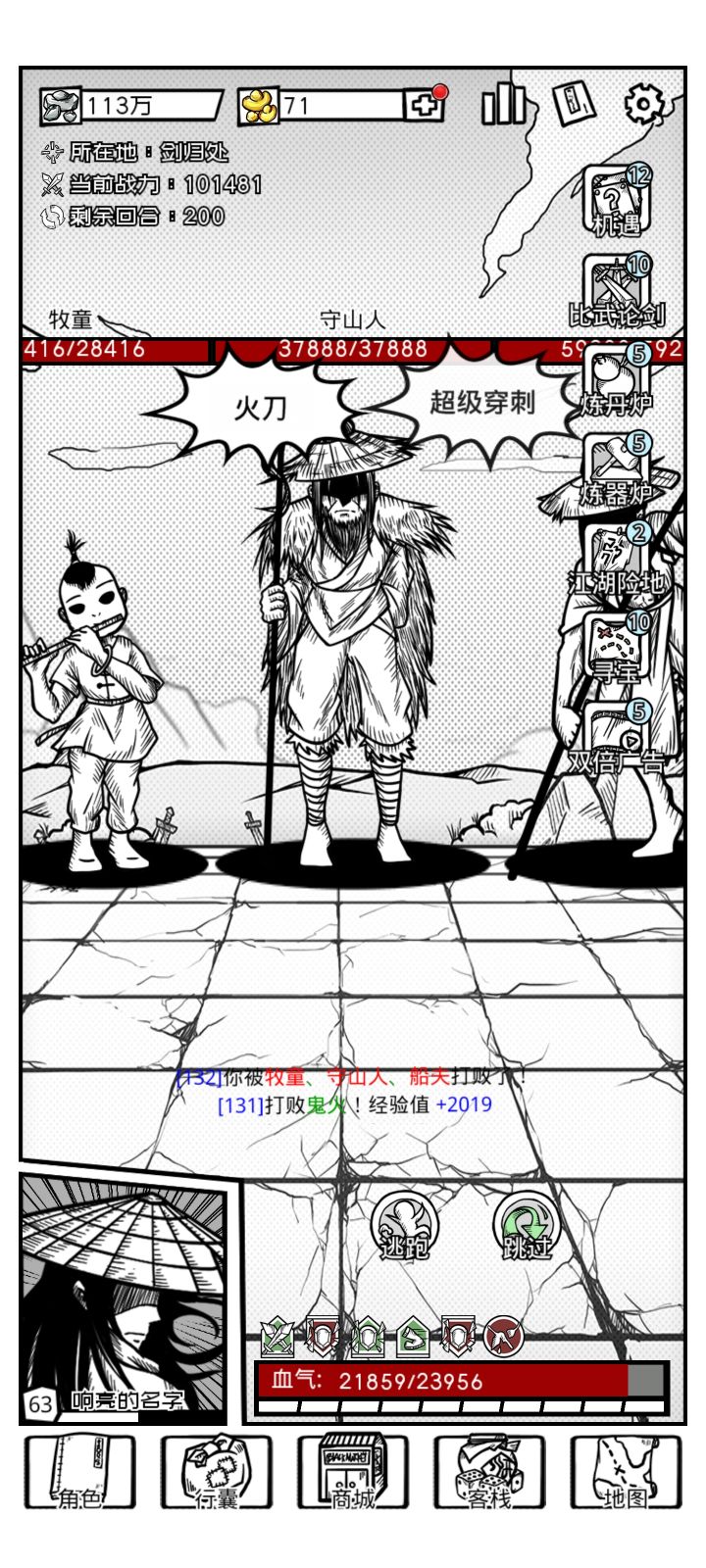 卧槽…截图