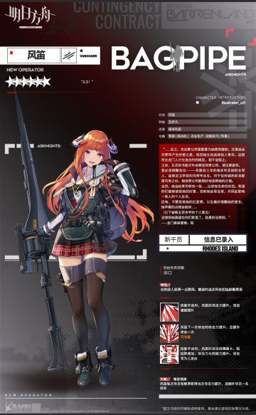 遵循命令，立刻出发！