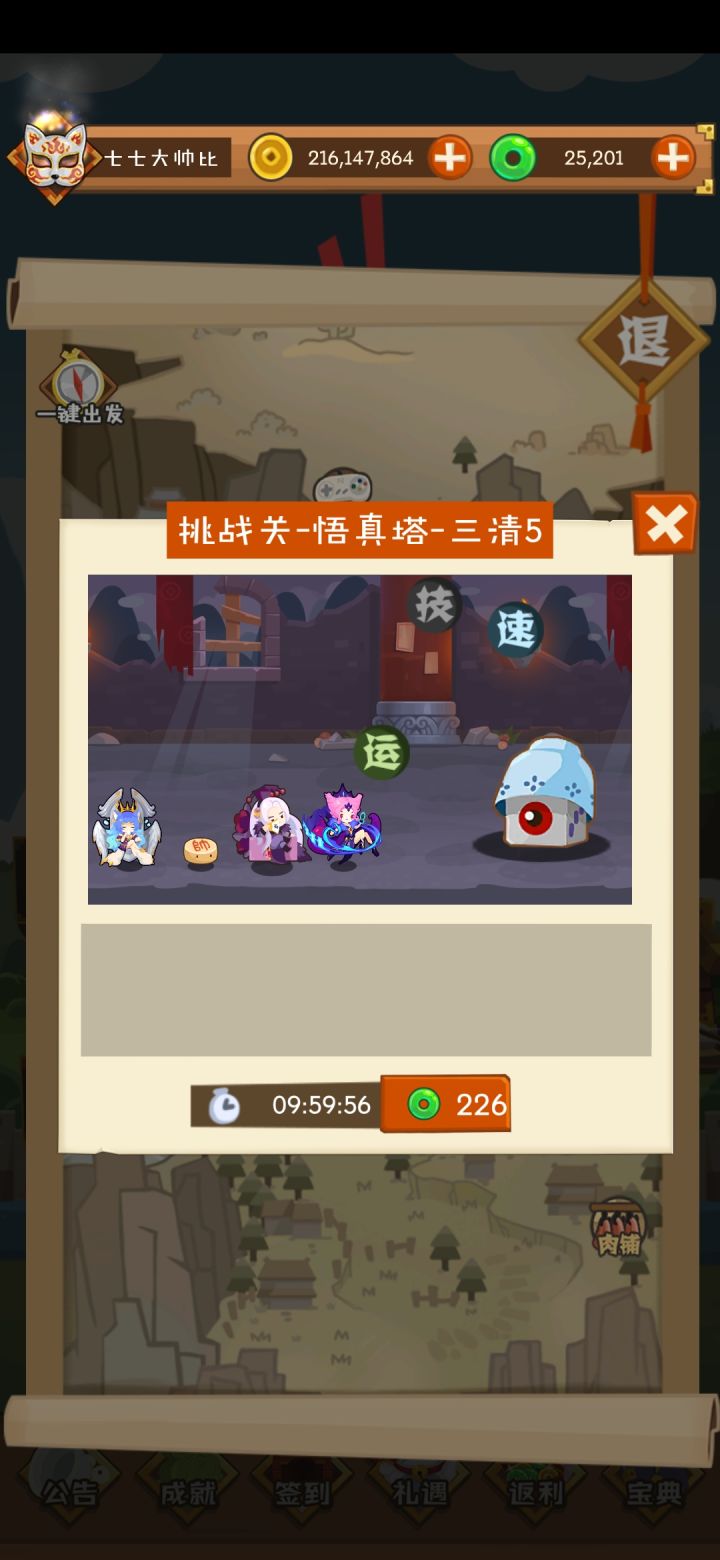 老咸鱼喜提通塔截图
