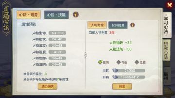 【更新公告】道场心法改版，元气上限调整-元气众生录手游