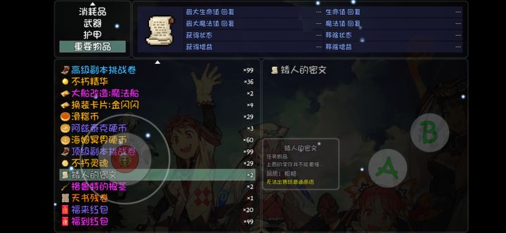 起飞！截图