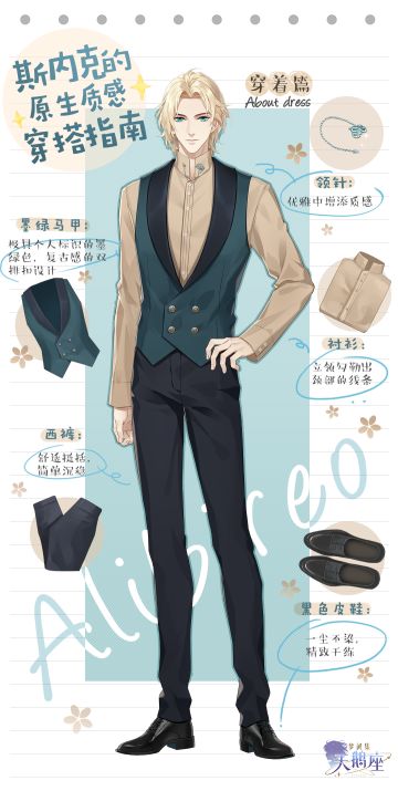 斯内克原生质感穿搭，店长你可以！