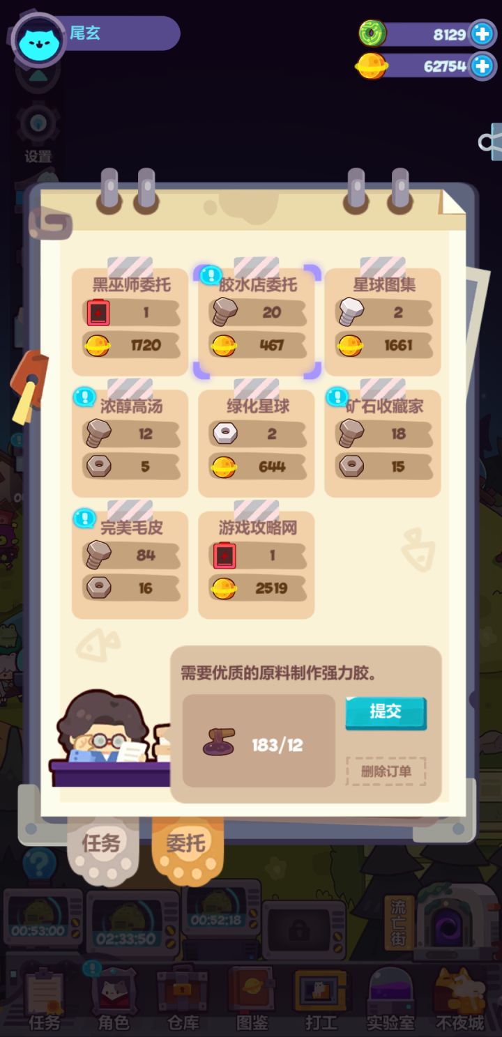 零件委托也太难刷了🆘截图