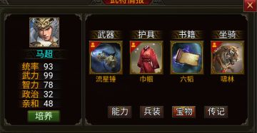 有特种兵情况下 潼关配置和培养建议