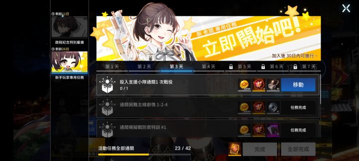 来个大佬帮帮忙截图