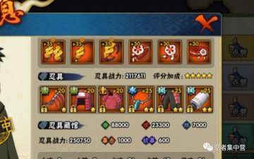 火影的饰品如何选择？新手的饰品应该怎么升级？