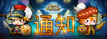 [ 阿斯泰吉亚樱花祭活动 ]