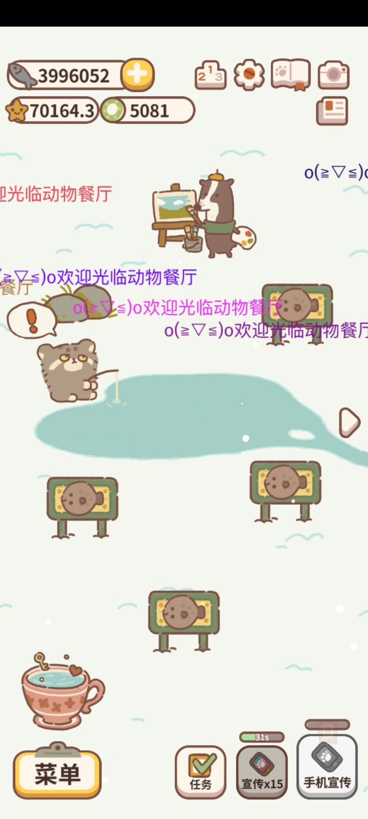 决一死战失败了截图