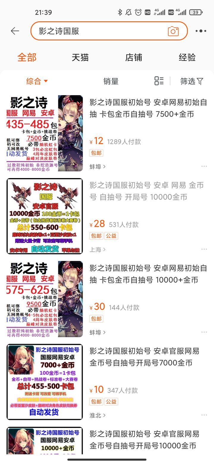 初始号怎么选?截图