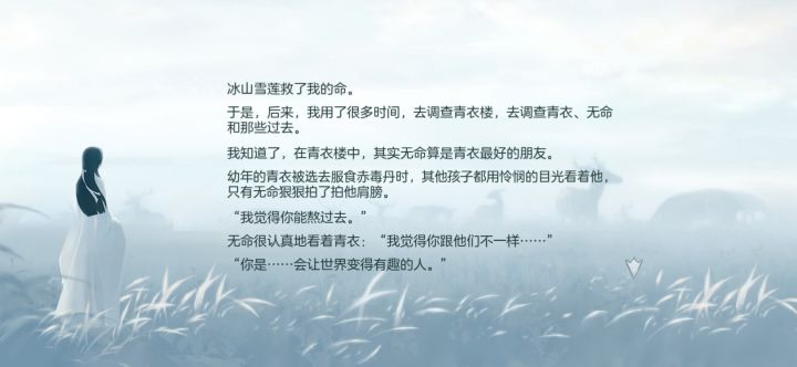 结局意难平!截图