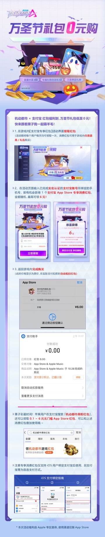 还有人不知道万圣节礼包0元购？