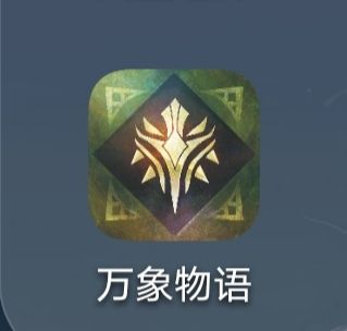 新年新万象截图