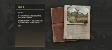 【午夜游戏】边境危机！“以太”阴谋正在浮出水面
