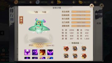 《火王》准神兽养成 飞鱼三大流派详解!