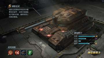 《飓风行动》坦克搭配之最强阵容推荐