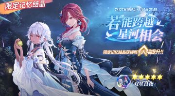 7月27号祈愿卡池预告