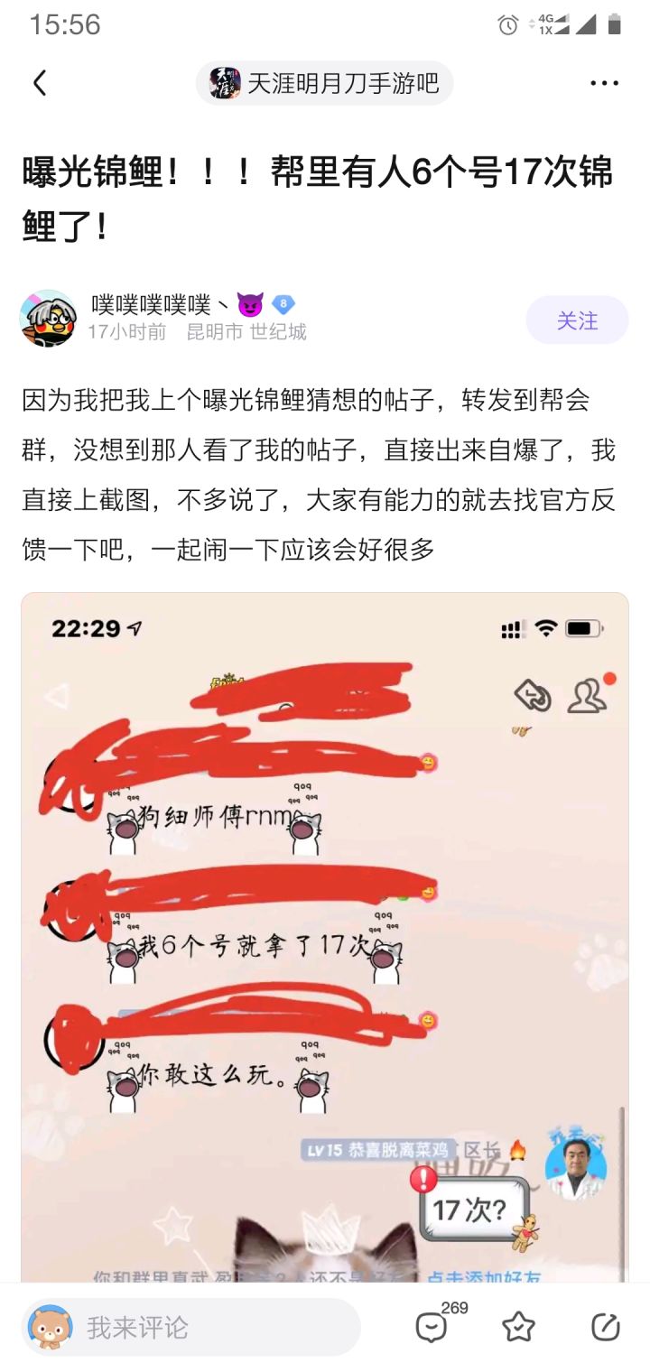 策划也不管吗？彩虹锦鲤有bug。截图
