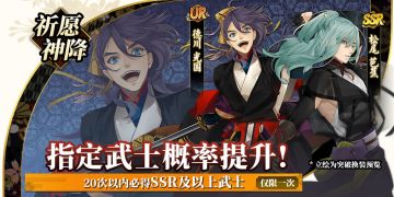 活动公告| 百日祭活动·上即将开启！海量福利火热派送中~