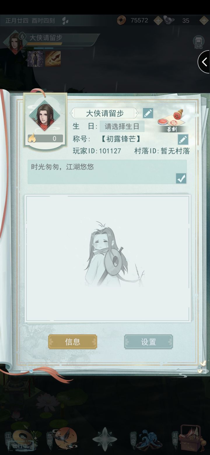 加好友,不偷就,给你祈福截图