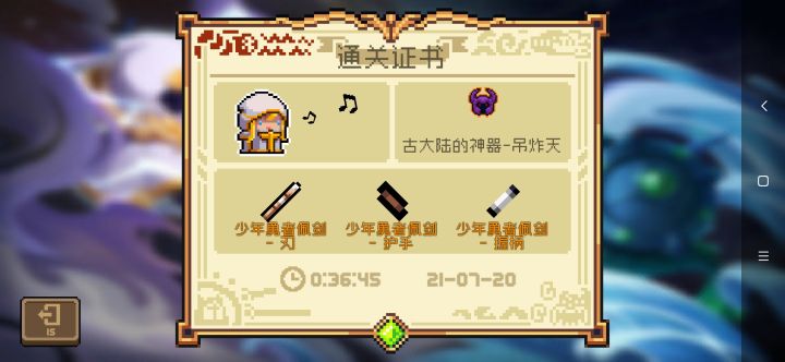 牧师3技永远的神截图