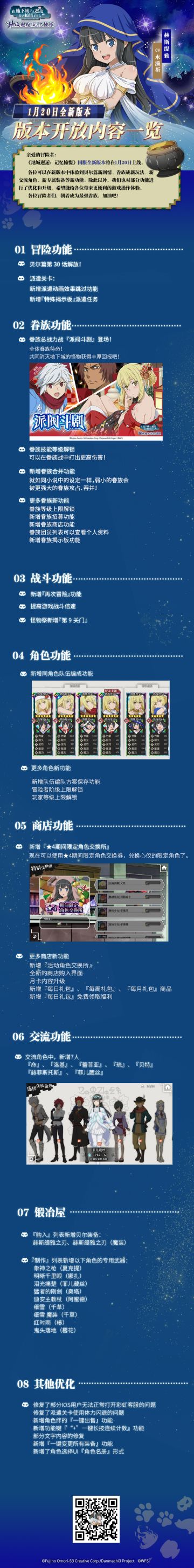 全新版本上线，版本内容大公开！