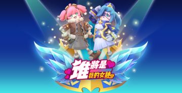 （结果公示）【活动】女生节即将到来！让我看看大家心目中的女神是什么样子～