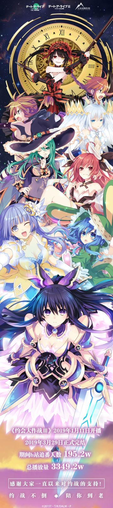 第三季完结撒花！约战不倒，陪你到老