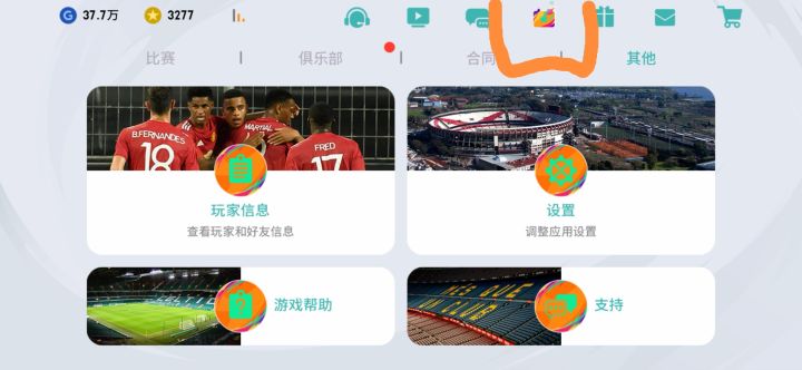 新人玩家绑定好友领多个黑球啦截图