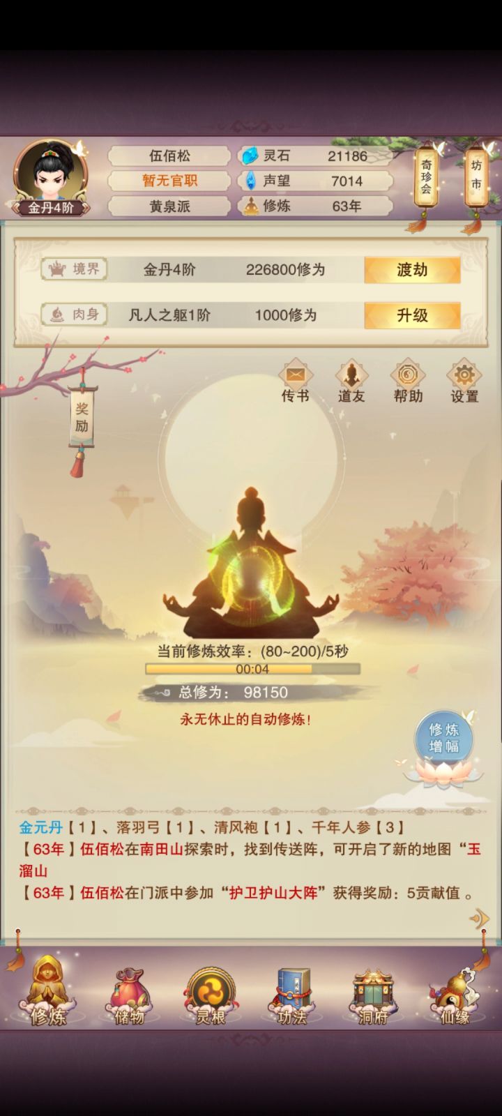 新手入坑，请多指教截图