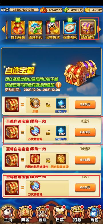 【一周资讯】 全新援助招式——百万伏电龙介绍！