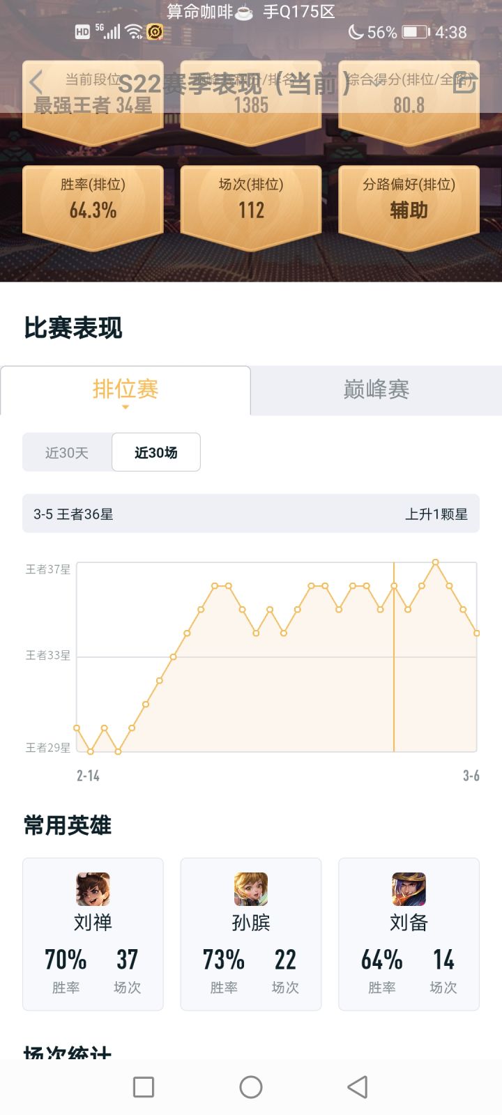 怎么感觉匹配机制不如之前了截图