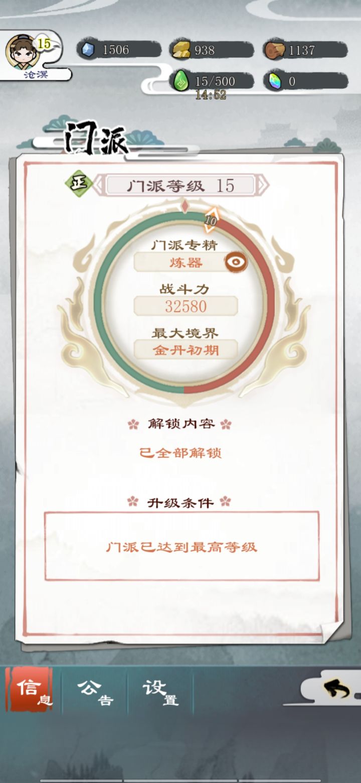 希望改善一下截图