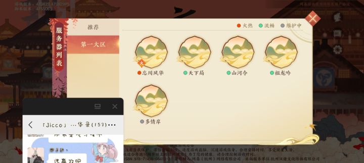 十分钟一抽截图