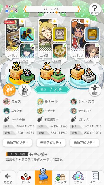 【转自NGA】【世界弹射物语】[攻略心得] [抛砖引玉] 双雷龙配置10s踢罐活动废火龙上+