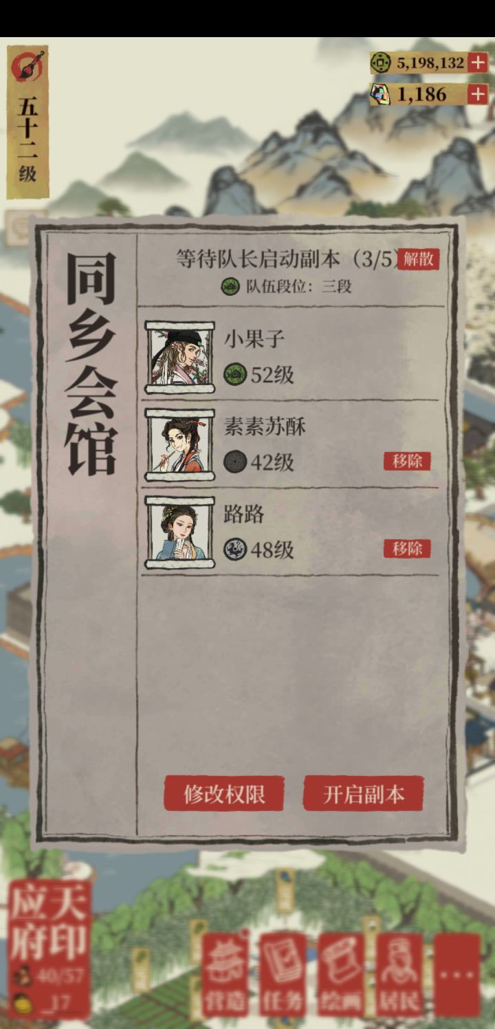 桃花村来会玩能玩的截图