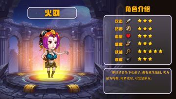 新手攻略|英雄技能之生肖篇——火羽