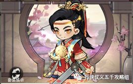 【行侠仗义五千年】情人节活动最强攻略