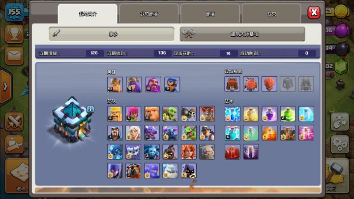 定级大师一车队艾特我截图