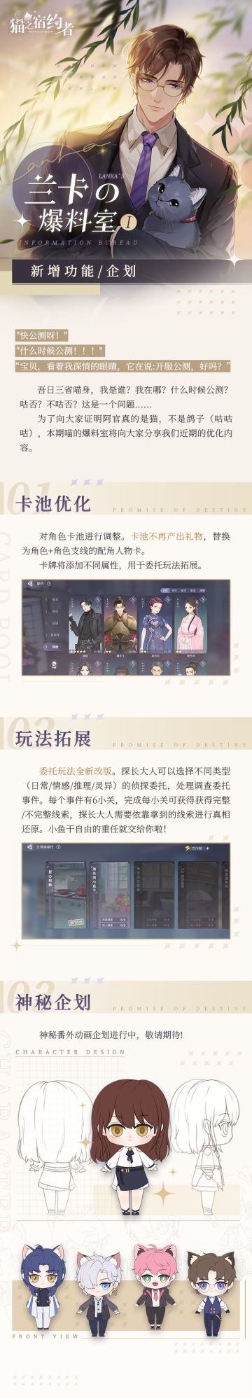 兰卡の爆料室第一期