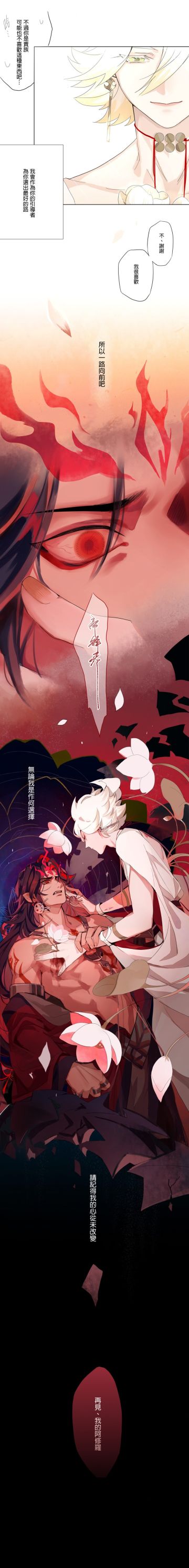 【画师短篇推荐】悲年短篇集 第6话