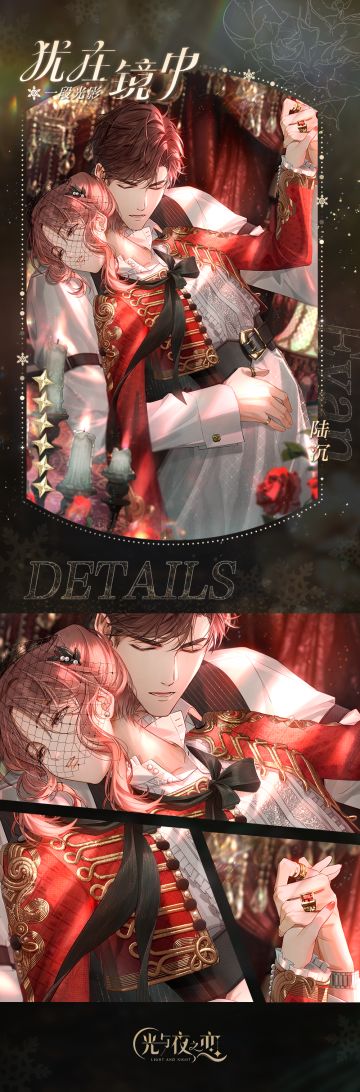 陆沉・犹在镜中